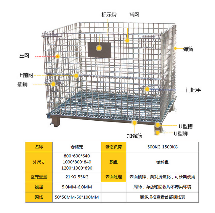 重型仓储笼--04
